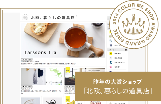 Award top image hokuou