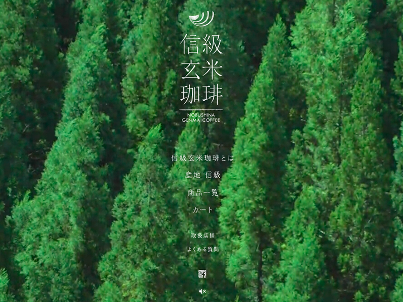 Nobushinagenmai