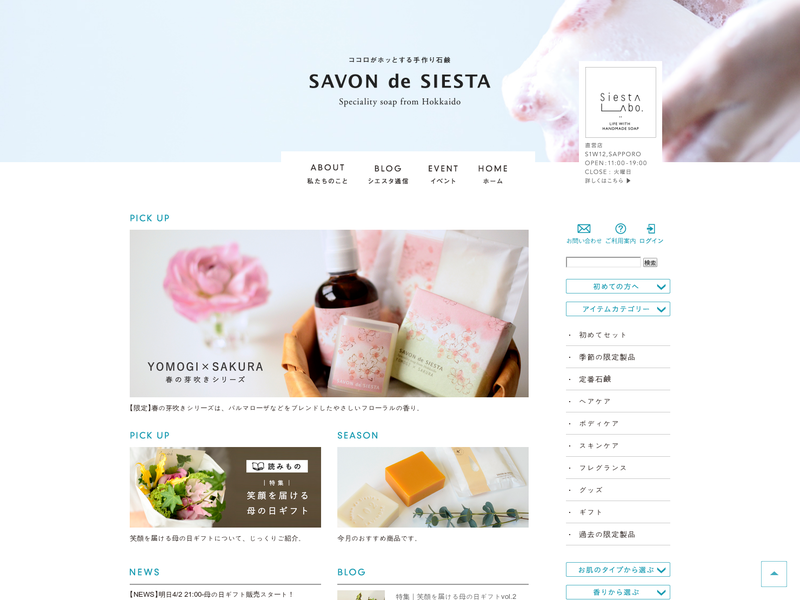 Savon de siesta
