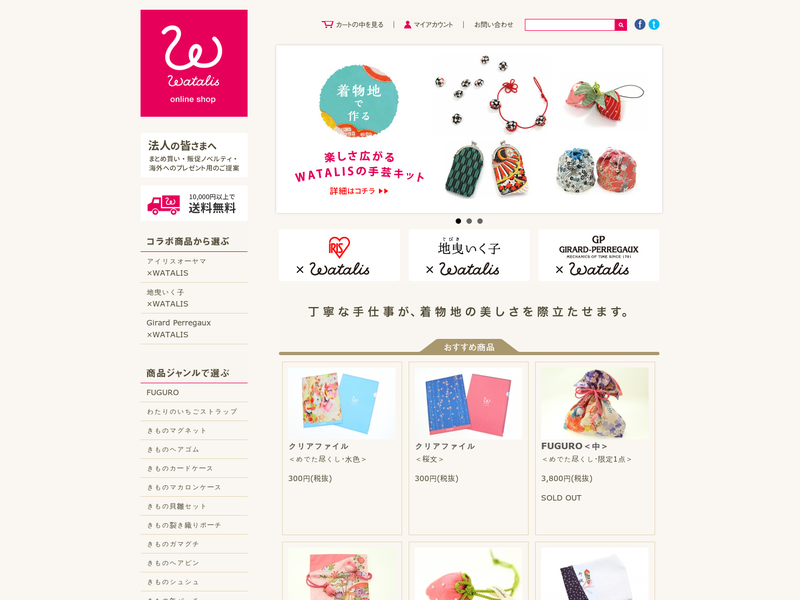 Watalis