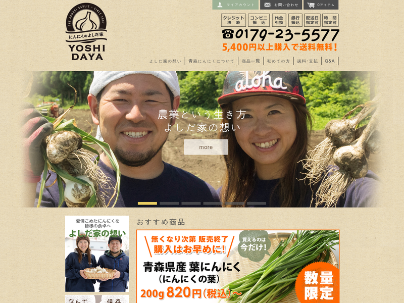 Yoshidaya