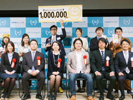 カラーミーショップ大賞2015